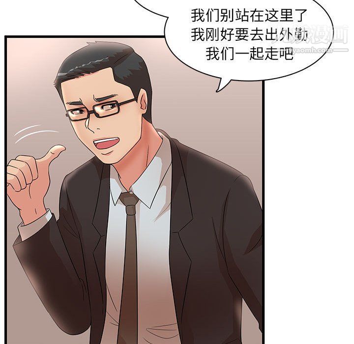 《母女的秘密》漫画 第28話