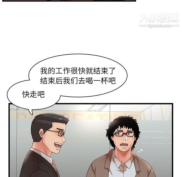 《母女的秘密》漫画 第28話
