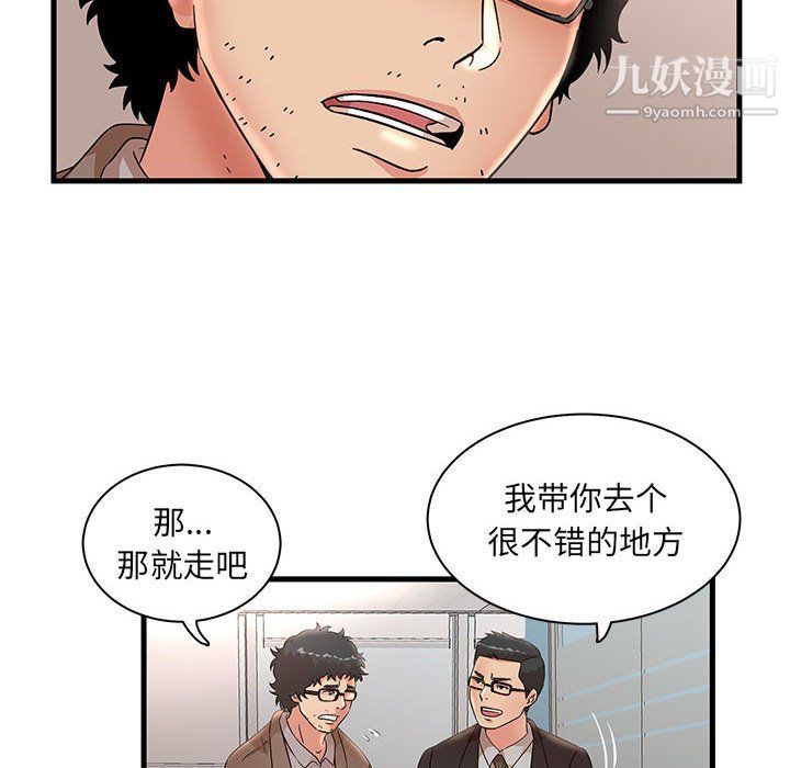 《母女的秘密》漫画 第28話