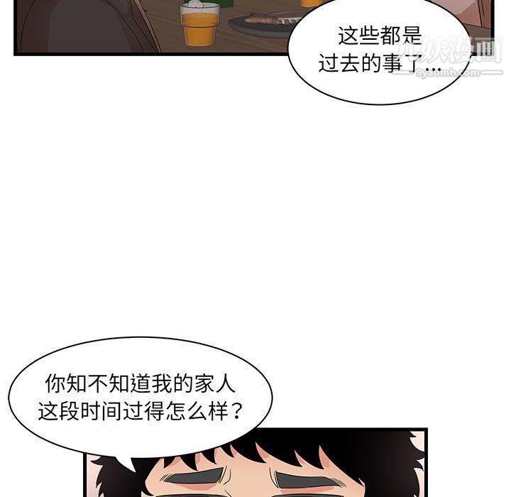 《母女的秘密》漫画 第28話