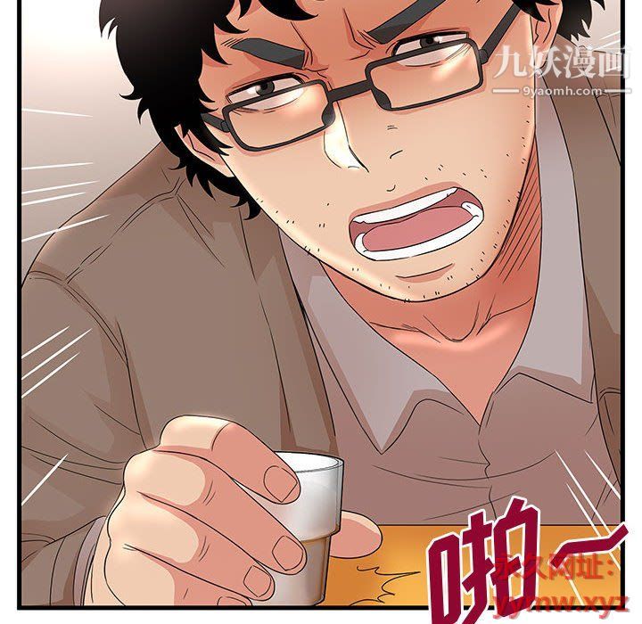 《母女的秘密》漫画 第28話