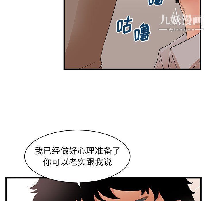 《母女的秘密》漫画 第28話