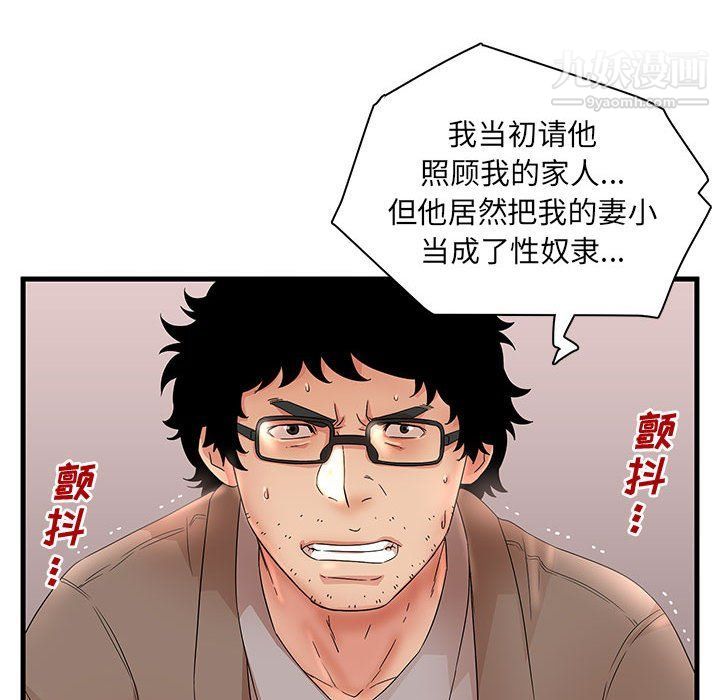 《母女的秘密》漫画 第28話
