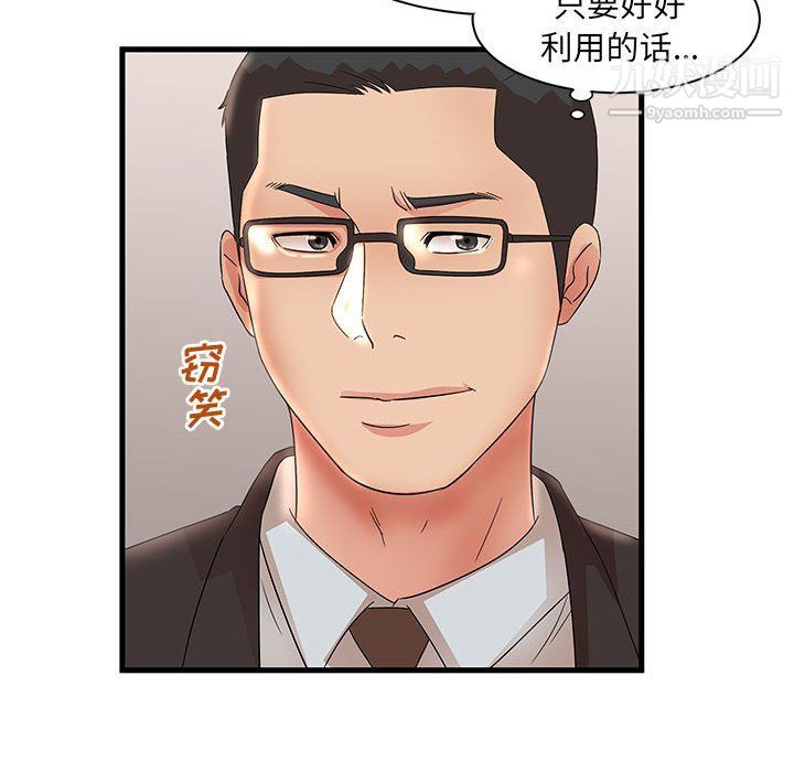 《母女的秘密》漫画 第28話