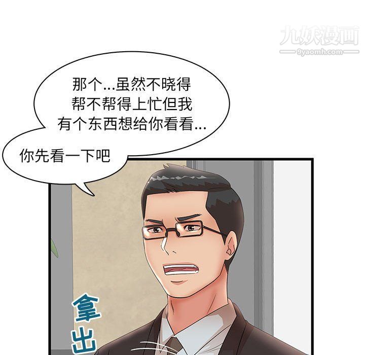 《母女的秘密》漫画 第28話