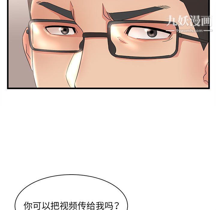 《母女的秘密》漫画 第28話