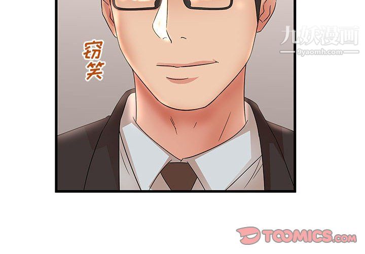 《母女的秘密》漫画 第29話