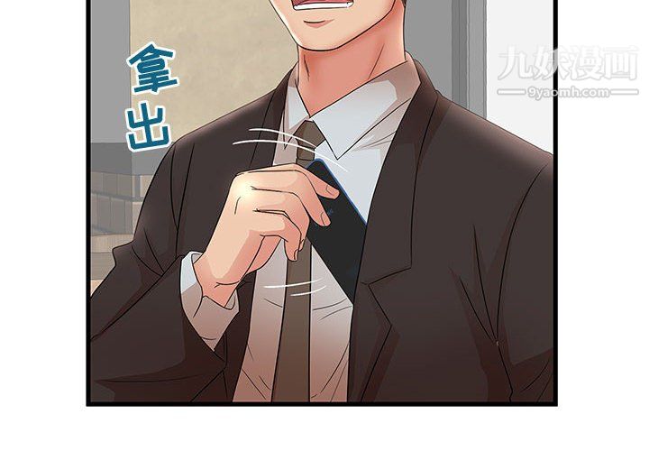 《母女的秘密》漫画 第29話