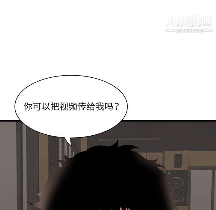 《母女的秘密》漫画 第29話