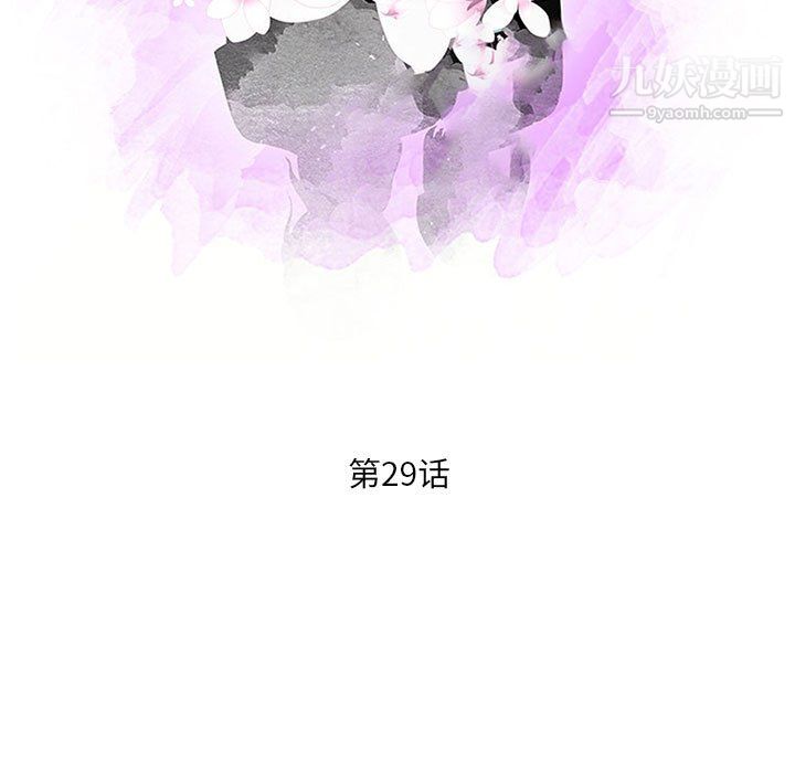 《母女的秘密》漫画 第29話