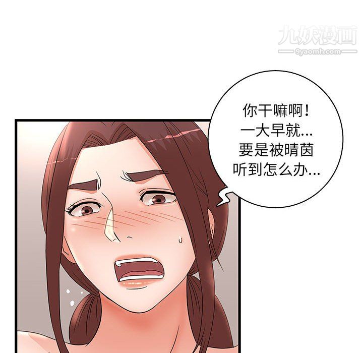 《母女的秘密》漫画 第29話