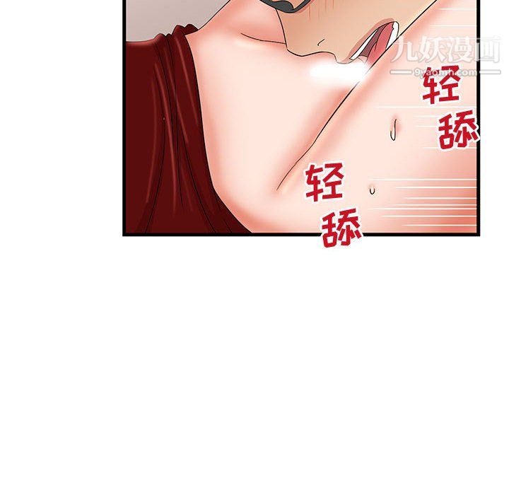 《母女的秘密》漫画 第29話