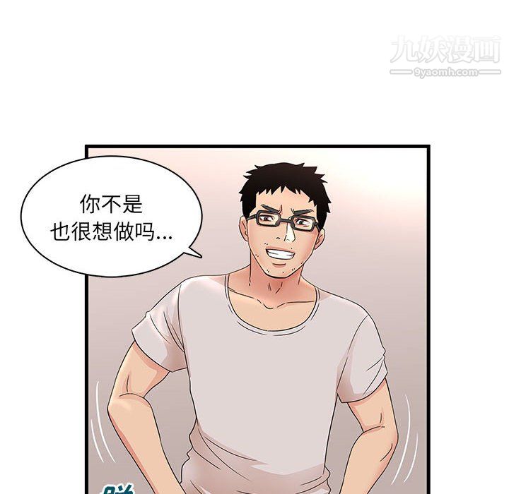 《母女的秘密》漫画 第29話