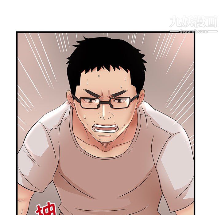 《母女的秘密》漫画 第29話