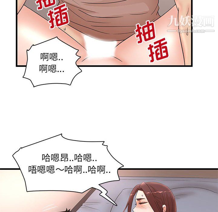 《母女的秘密》漫画 第29話