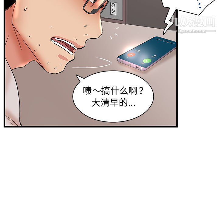 《母女的秘密》漫画 第29話
