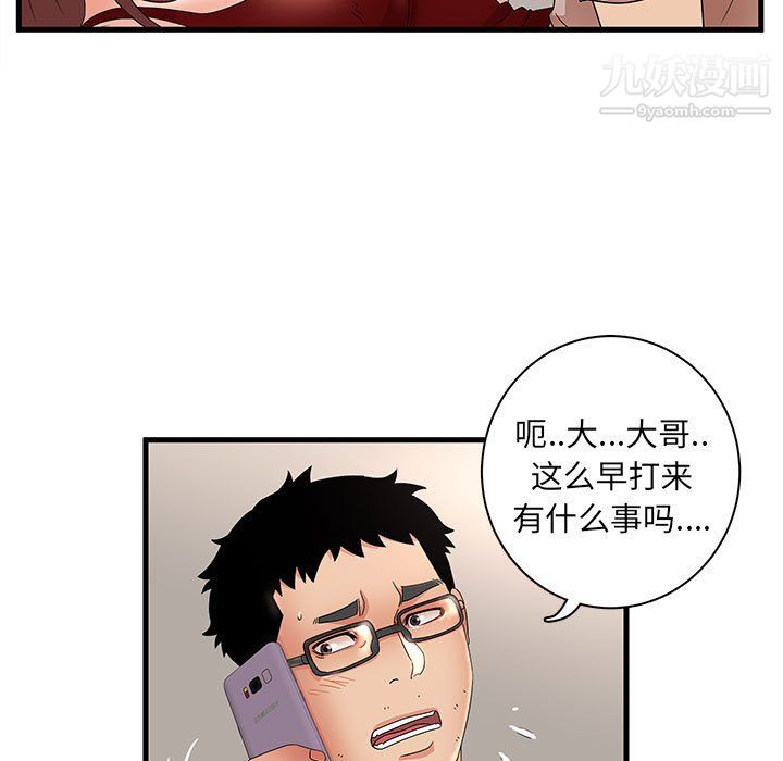 《母女的秘密》漫画 第29話