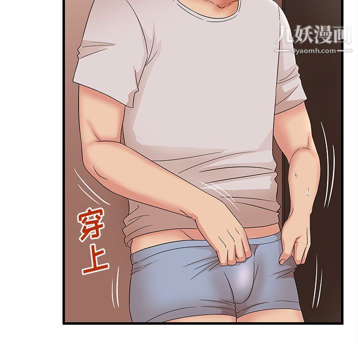 《母女的秘密》漫画 第29話