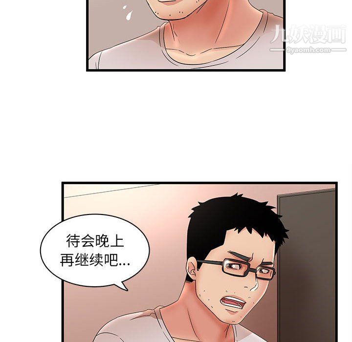 《母女的秘密》漫画 第29話