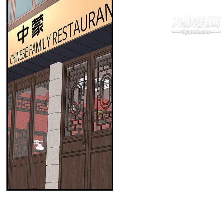 《母女的秘密》漫画 第29話