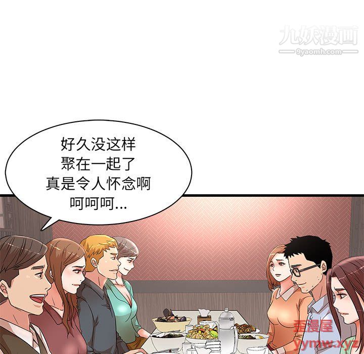 《母女的秘密》漫画 第29話