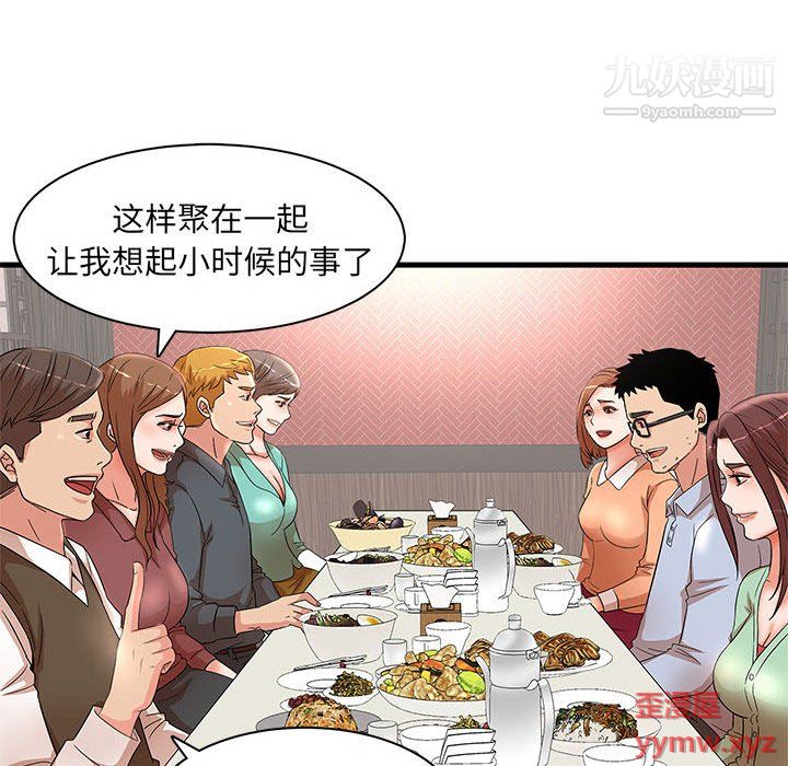 《母女的秘密》漫画 第29話