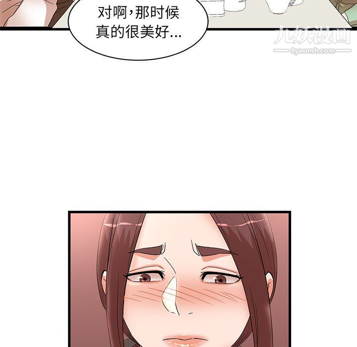 《母女的秘密》漫画 第29話