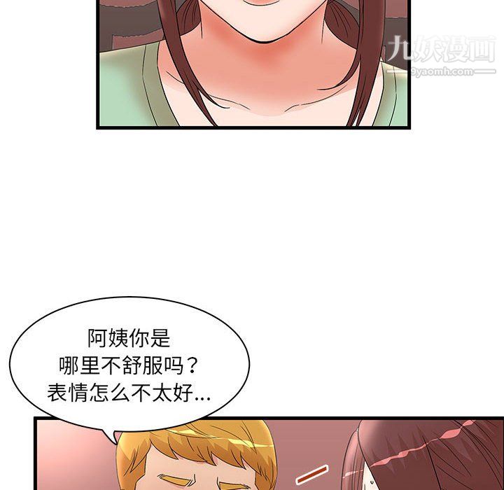 《母女的秘密》漫画 第29話