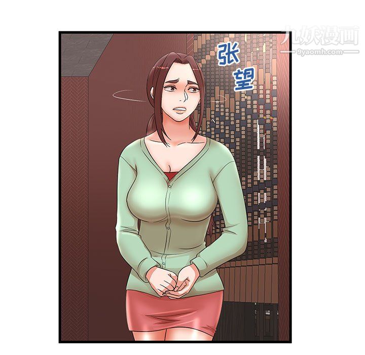 《母女的秘密》漫画 第29話