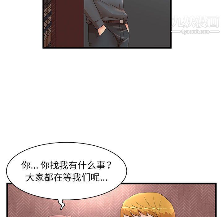 《母女的秘密》漫画 第29話