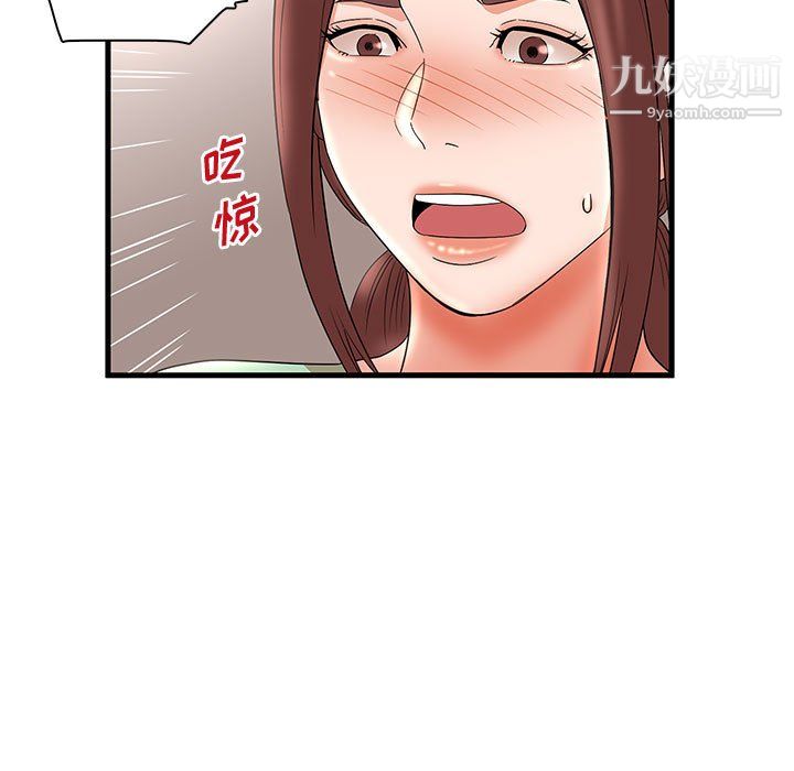 《母女的秘密》漫画 第29話
