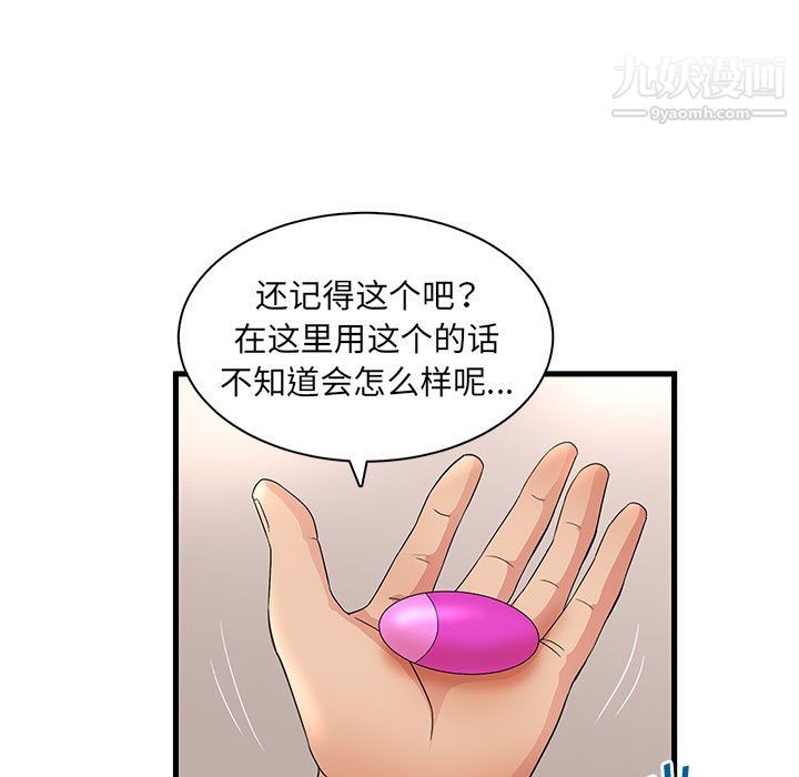 《母女的秘密》漫画 第29話