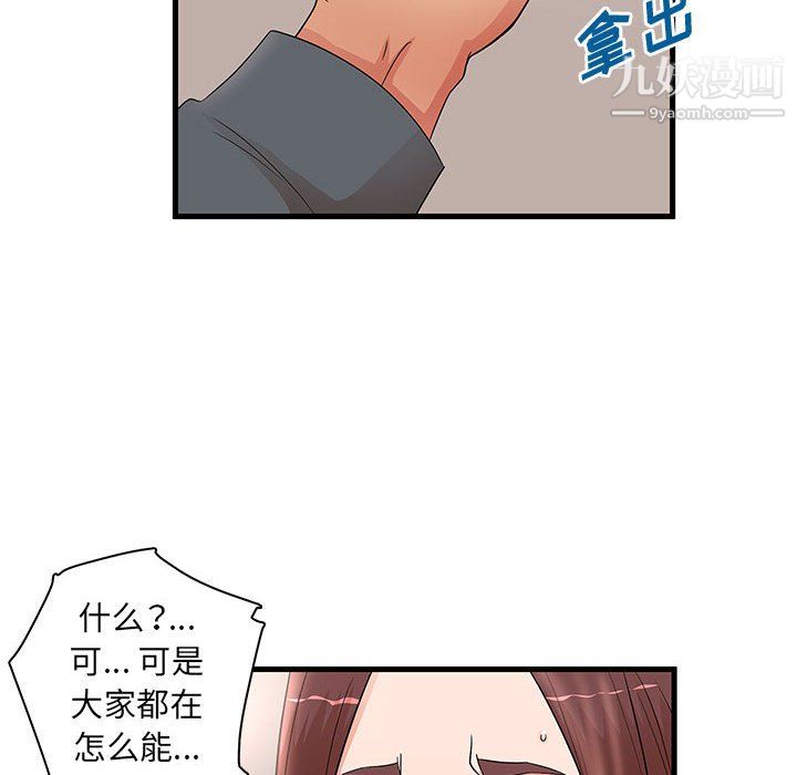 《母女的秘密》漫画 第29話
