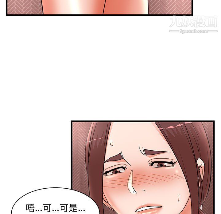 《母女的秘密》漫画 第29話