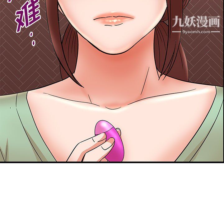 《母女的秘密》漫画 第29話