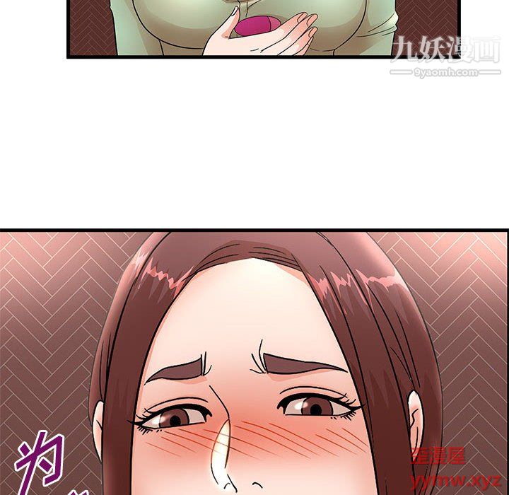 《母女的秘密》漫画 第29話