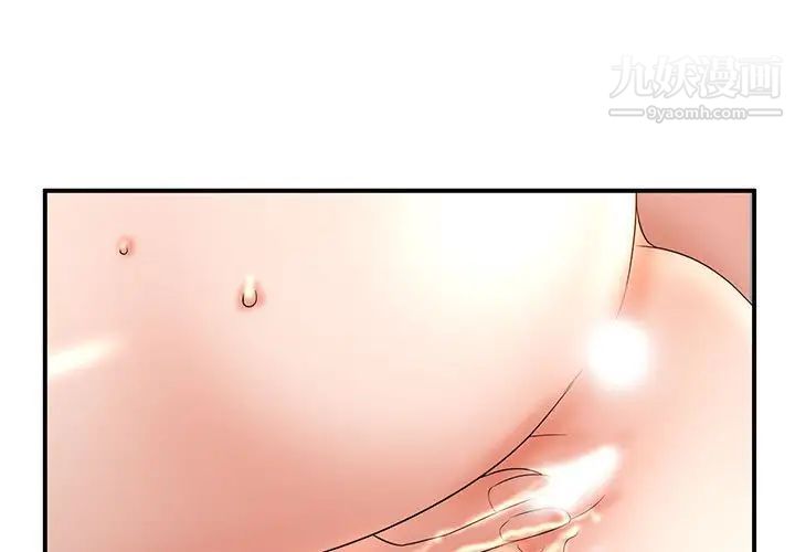 《母女的秘密》漫画 第3話