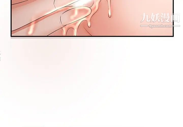 《母女的秘密》漫画 第3話