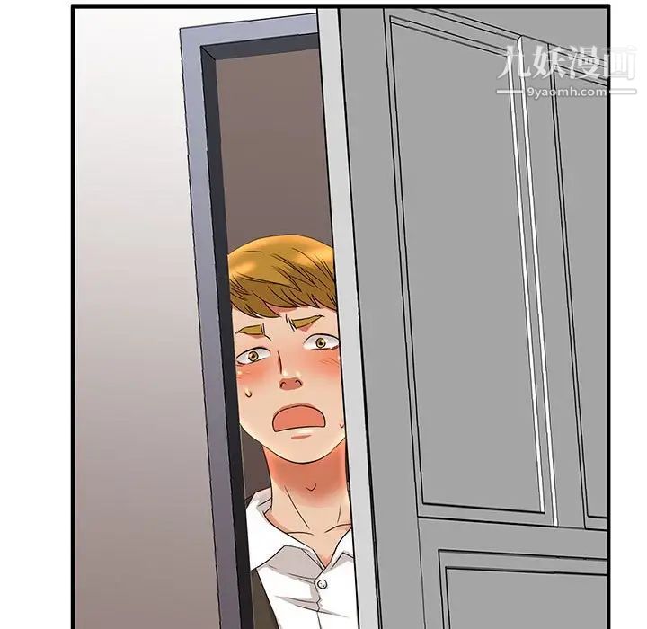 《母女的秘密》漫画 第3話