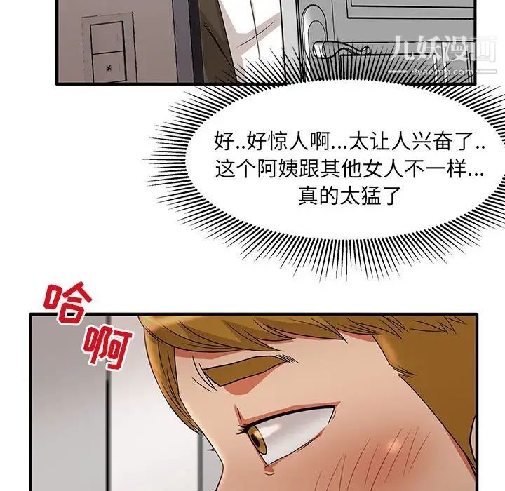 《母女的秘密》漫画 第3話