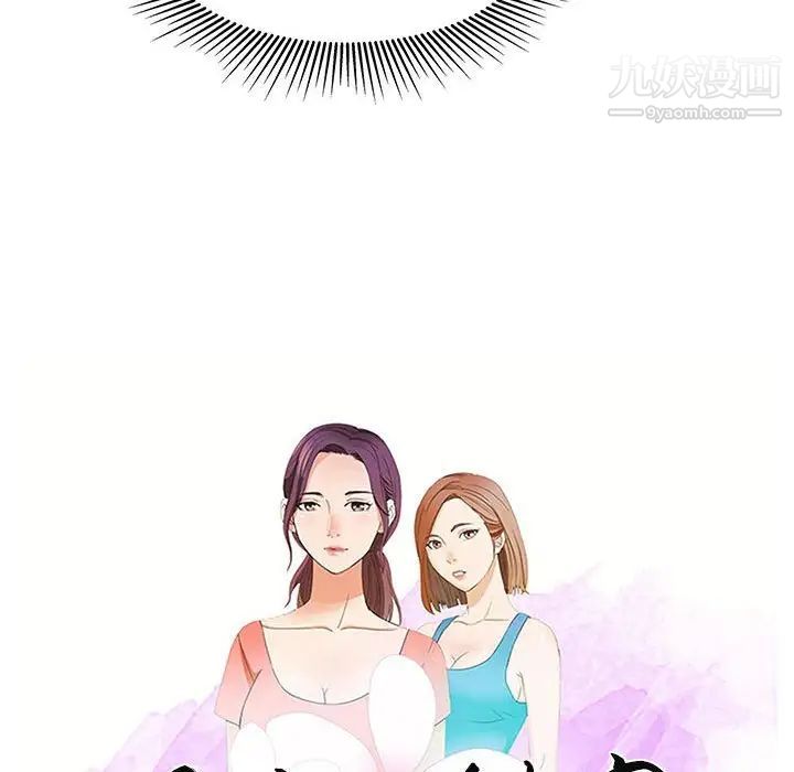 《母女的秘密》漫画 第3話