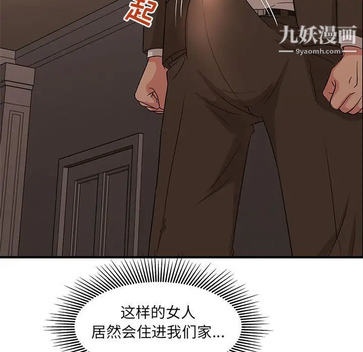 《母女的秘密》漫画 第3話