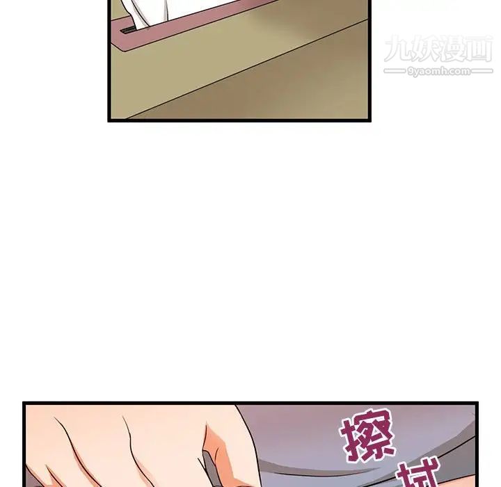 《母女的秘密》漫画 第3話