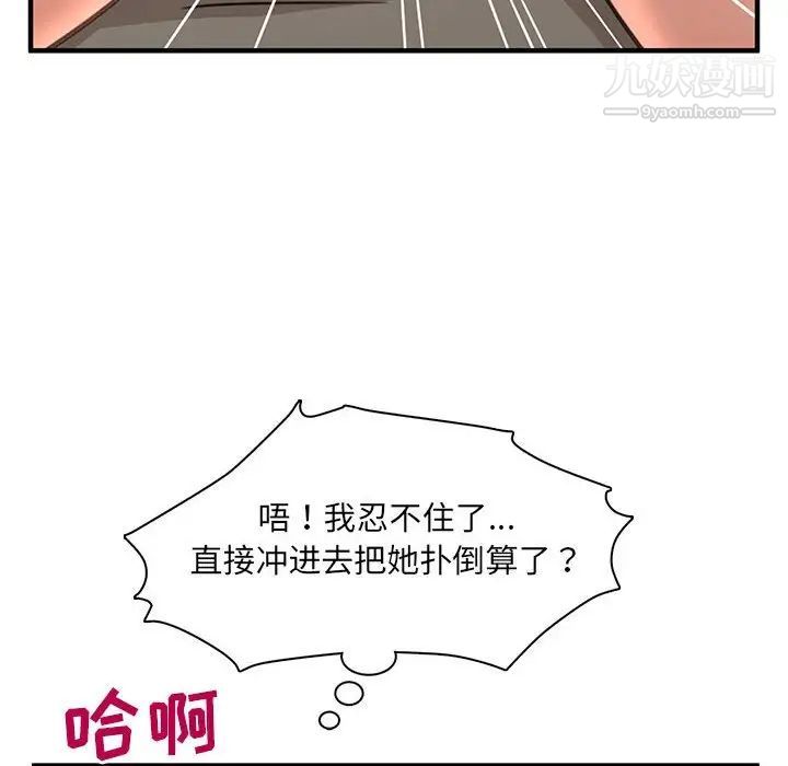 《母女的秘密》漫画 第3話
