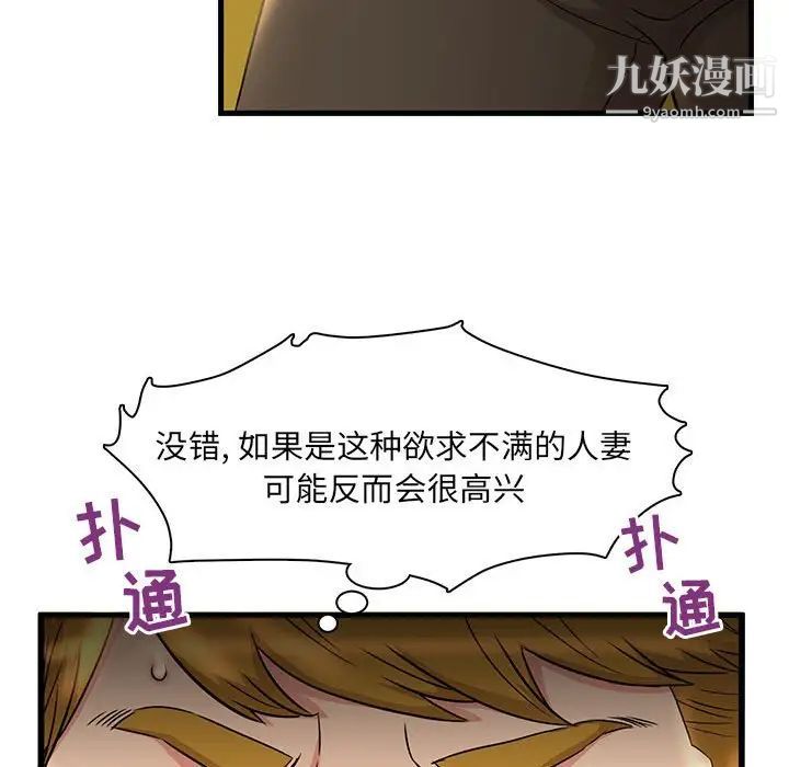 《母女的秘密》漫画 第3話