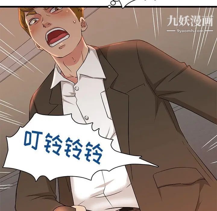 《母女的秘密》漫画 第3話