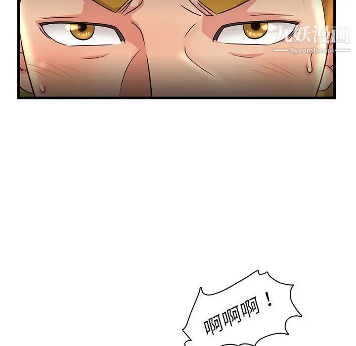 《母女的秘密》漫画 第3話