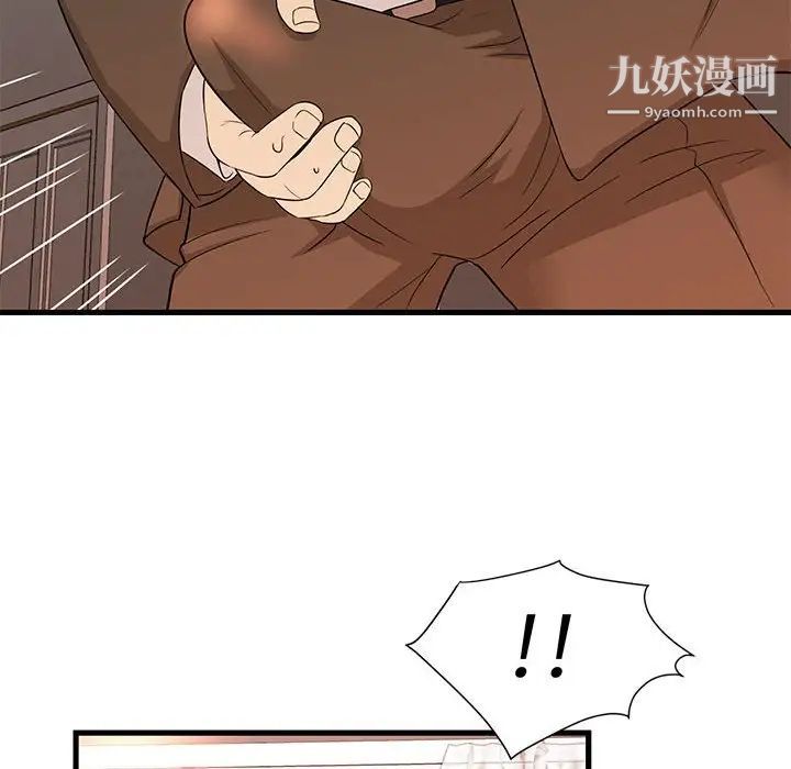 《母女的秘密》漫画 第3話