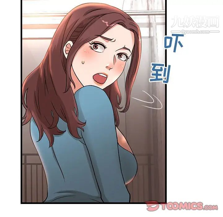 《母女的秘密》漫画 第3話