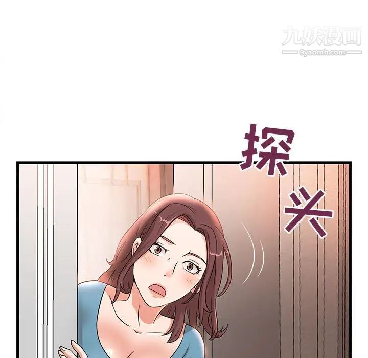 《母女的秘密》漫画 第3話